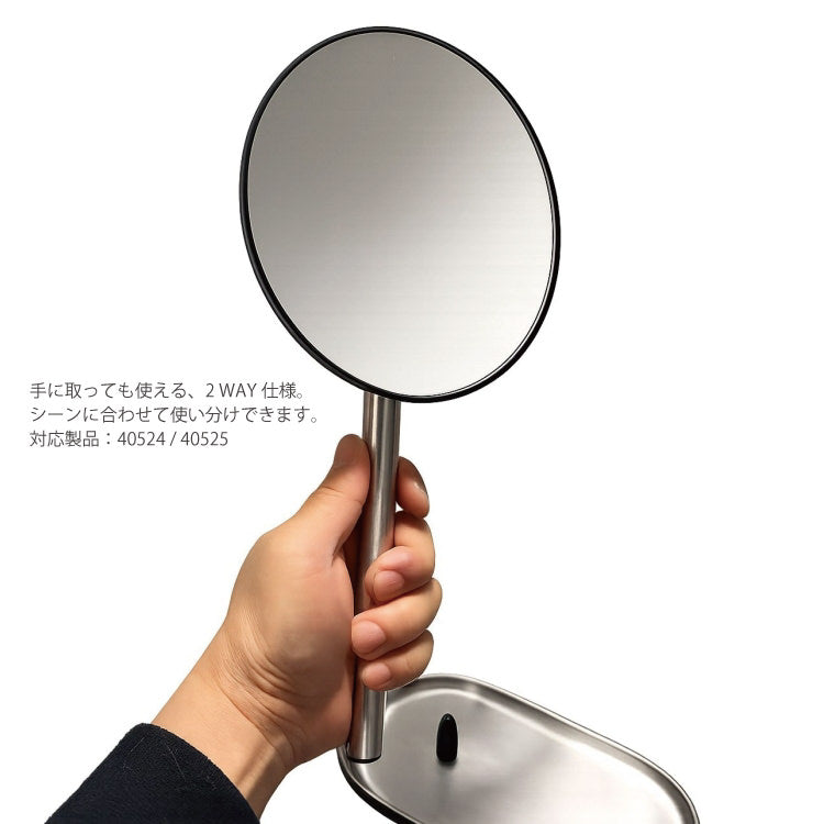 メイクアップミラー|ZACK 40524 OLOMO HL 卓上ハンドヘルドミラー コスメティックミラー 単面鏡 等倍鏡 高さ30.2cm トレー幅22.5cm 奥行き10cm 鏡直径14.6cm 18/10ステンレス製 ヘアライン仕上げ 15
