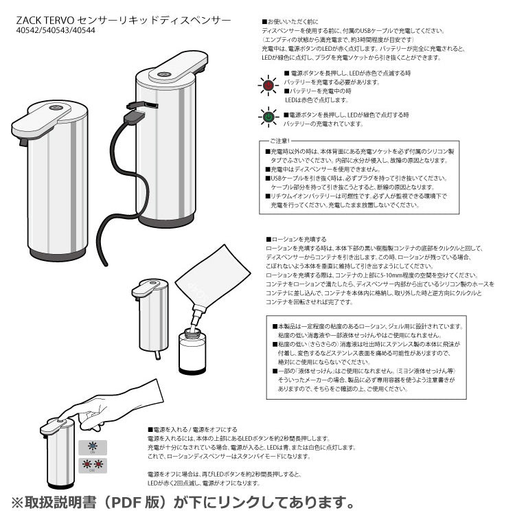 センサーリキッドディスペンサー|TERVO HL 液体ソープディスペンサー 充電式 置き型 高さ18.8cm 直径6.3cm 容量200ml 18/10ステンレス製 ヘアライン仕上げ 40542