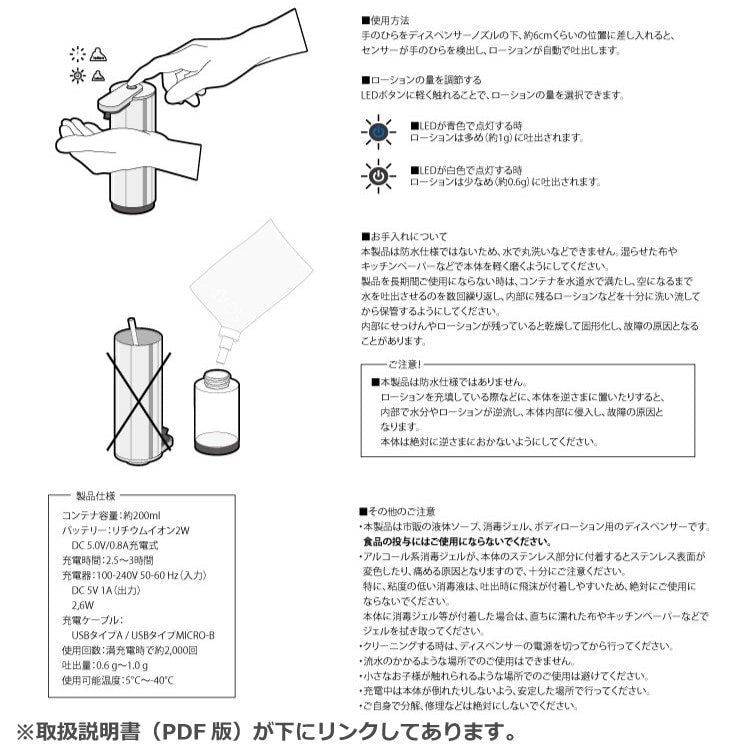センサーリキッドディスペンサー|TERVO HL 液体ソープディスペンサー 充電式 置き型 高さ18.8cm 直径6.3cm 容量200ml 18/10ステンレス製 ヘアライン仕上げ 40542