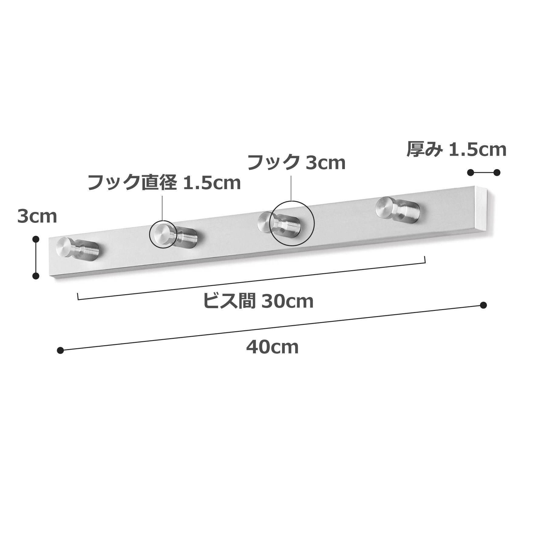 コートラック|ACCOLO HL コートフック ハンガー掛け コート用フック 4本フック 長さ40cm 高さ3cm 厚み1.5cm フック長さ3cm 18/10ステンレス製 ヘアライン仕上げ 50657