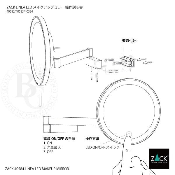 ZACK 40584:銀色の壁付けLEDメイクアップミラー:壁への取付部と鏡面下部の電源マークに触れる操作を示した図