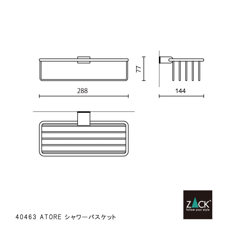 シャワーバスケットS｜ATORE MP バスラック バスルームラック 洗面収納 壁設置タイプ 幅28.8cm 高さ7.7cm 奥行き14.4cm 18/10ステンレス製 ミラーポリッシュ仕上げ 40463