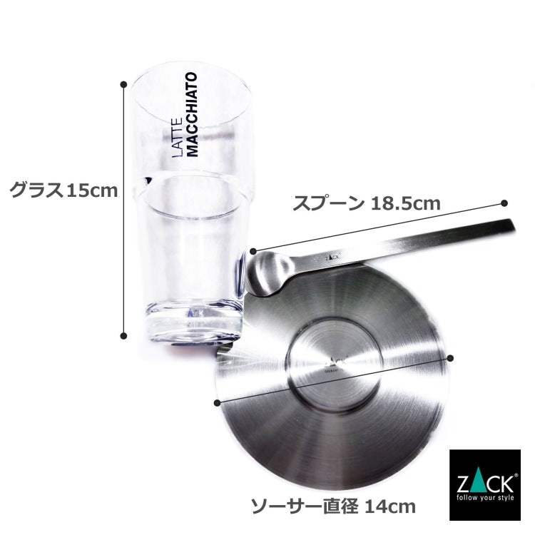 ラテマキアートセット(グラス、スプーン、ソーサー)｜CETO HL 高さ15cm 直径7.5cm 18/10ステンレス+ガラス製 ヘアライン仕上げ 20167