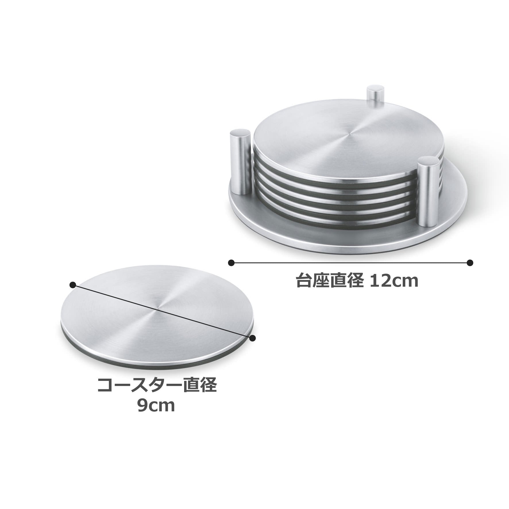 コースターとスタンドのセット｜REGIO HL スタンド付きコースター6枚セット 台直径12cm コースター直径9.5cm 18/10ステンレス製 ヘアライン仕上げ 20374