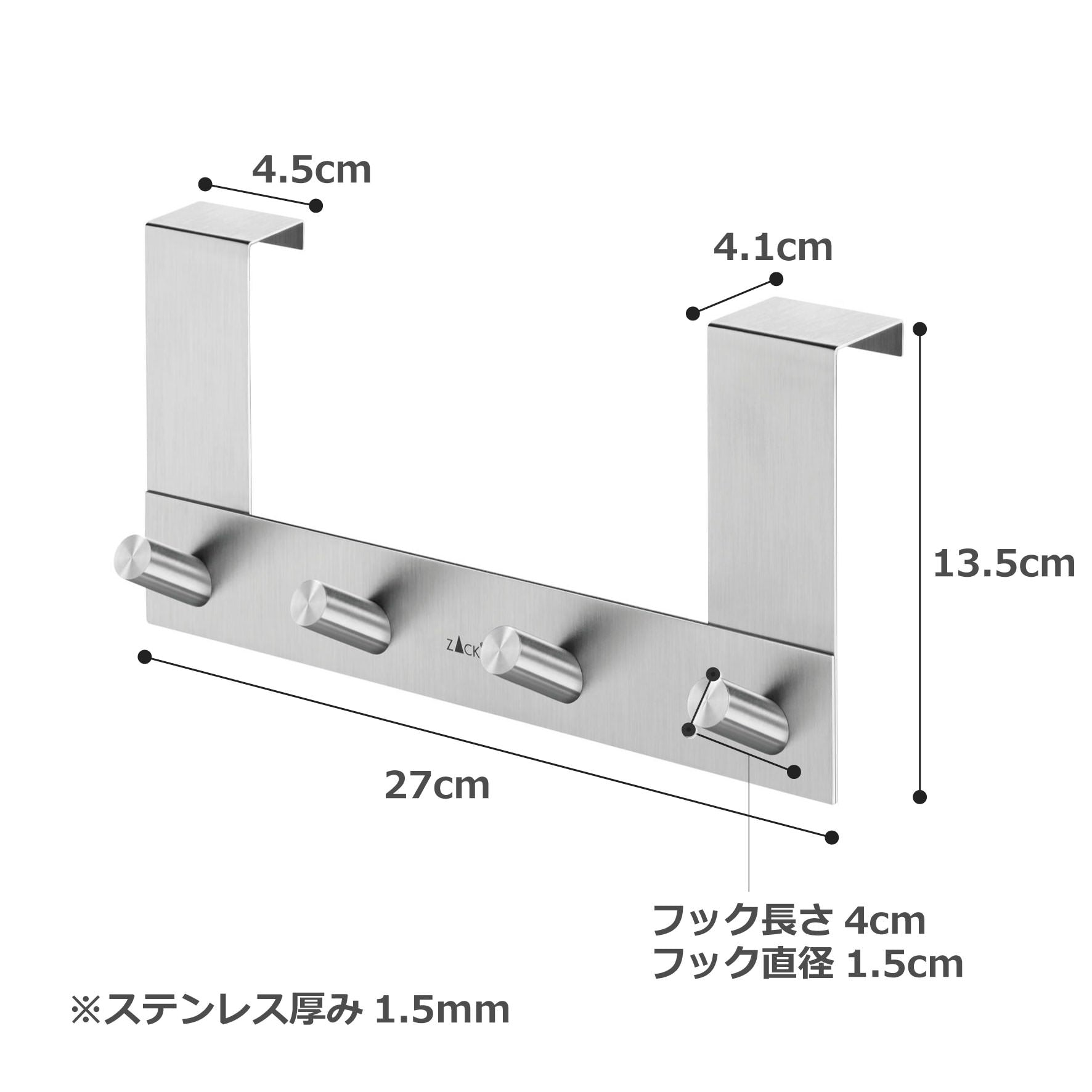 ドアフックラック｜EXIT HL 衣類フック 帽子掛け 41mm幅ドア用 高さ13.5cm 横幅27cm 18/10ステンレス製 ヘアライン仕上げ 20754