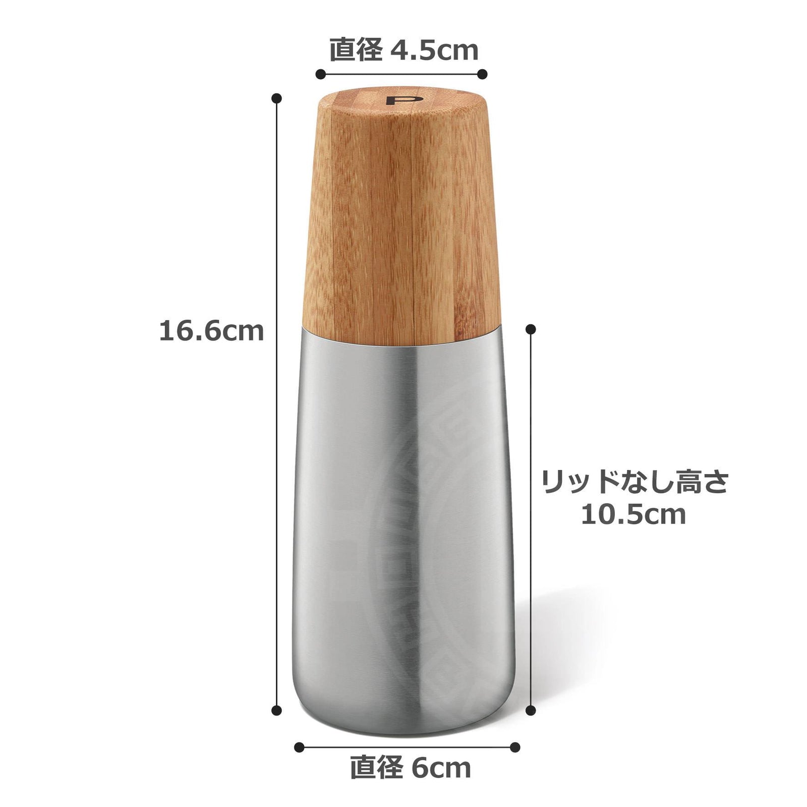 ペッパーミル｜BEVO HL 塩コショウ容器 調味料容器 高さ16.6cm