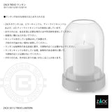 ランタンL グレー｜TREVO ガラス製 グレイ 30112 -