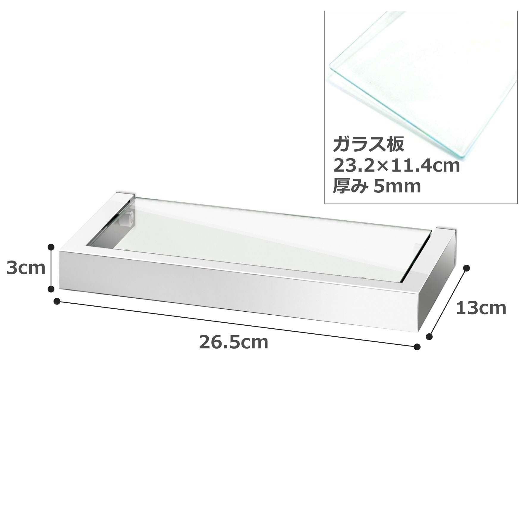 バスルームシェルフ｜LINEA MP ガラスシェルフ 洗面収納 壁設置型 幅26.5cm 奥行き13cm 高さ3cm ガラス板の厚み0.5cm 18/10ステンレス製 ミラーポリッシュ仕上げ 40028