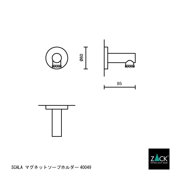 マグネットソープホルダー｜SCALA MP 18/10ステンレス製 ミラーポリッシュ仕上げ 40049 -