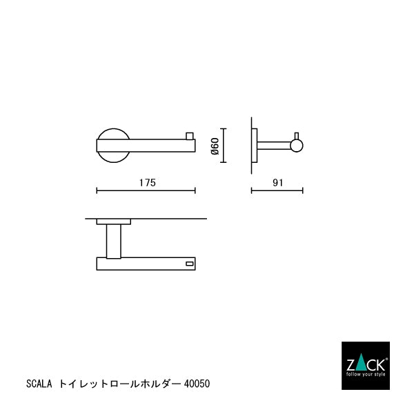 トイレットロールホルダー｜SCALA MP 18/10ステンレス製 ミラーポリッシュ仕上げ 40050 -