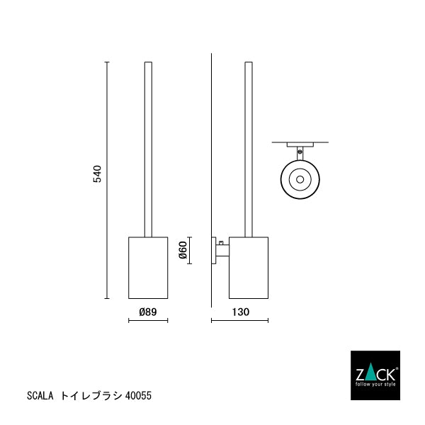 トイレブラシ｜SCALA MP 18/10ステンレス製 ミラーポリッシュ仕上げ 40055 -