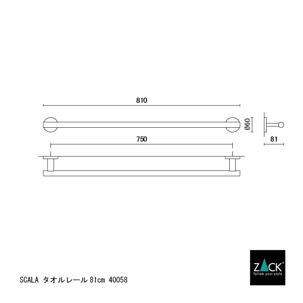 ZACK 40058 SCALA タオルレール