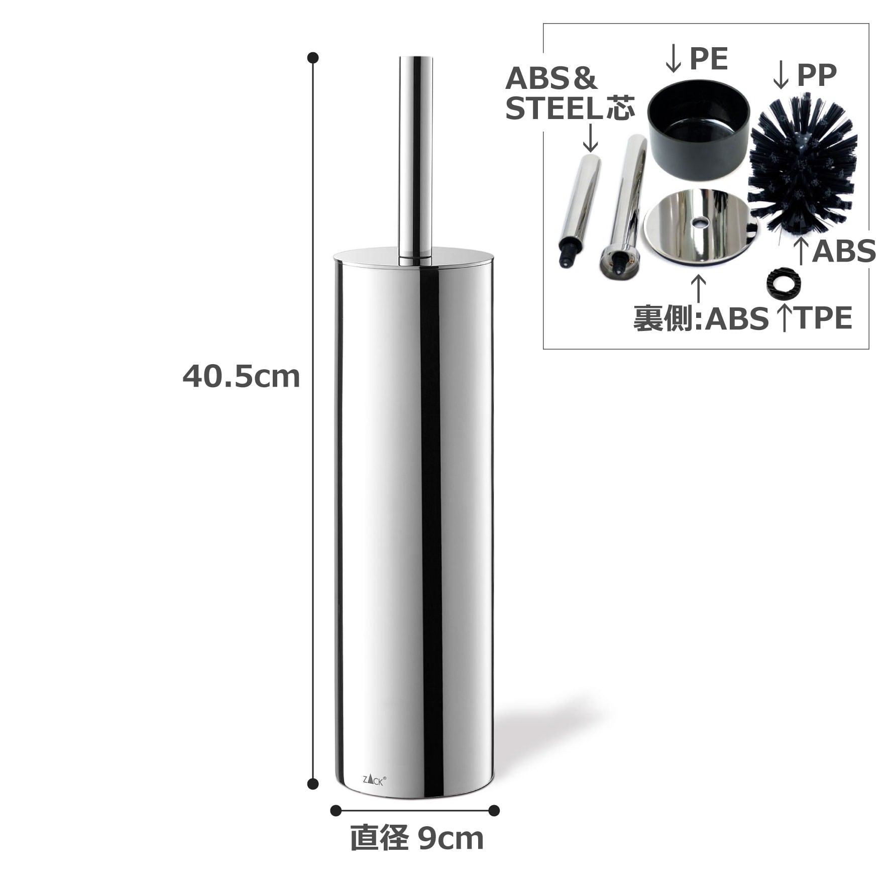 トイレブラシセット｜TUBO MP 床置きタイプ トイレ掃除 長さ40.5cm 18/10ステンレス製 ミラーポリッシュ仕上げ 40069