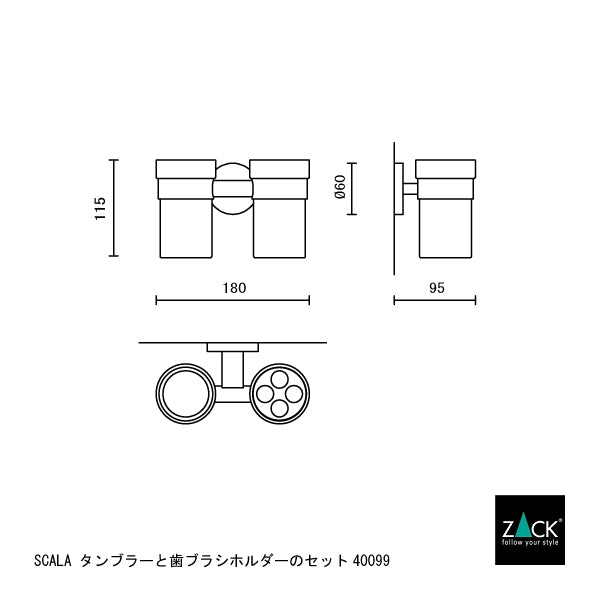 タンブラーと歯ブラシホルダーのセット｜SCALA MP 18/10ステンレス製 ミラーポリッシュ仕上げ 40099 -