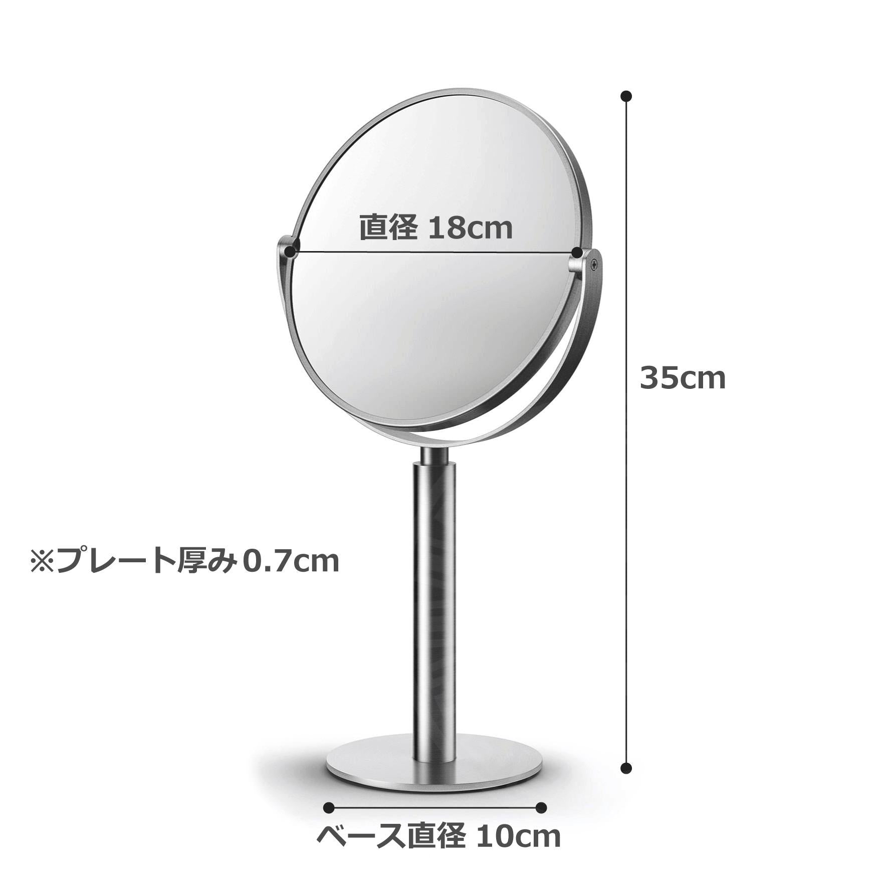 メイクアップミラー｜FELICE HL 卓上スタンディングミラー 両面鏡 等倍/3倍拡大鏡 高さ35cm 鏡直径18cm 18/10ステンレス製 ヘアライン仕上げ 40114 - ハイエンドなラグジュアリーホテルなどにも採用実績豊富なミラー。