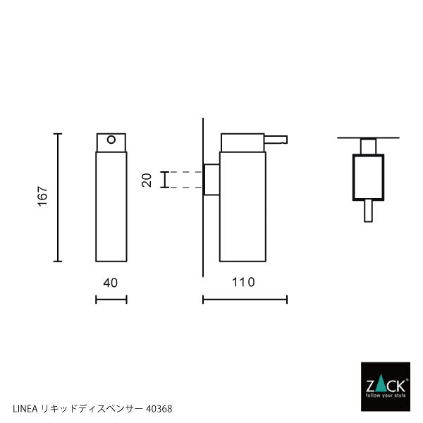 ZACK 40368 LINEA リキッドディスペンサー