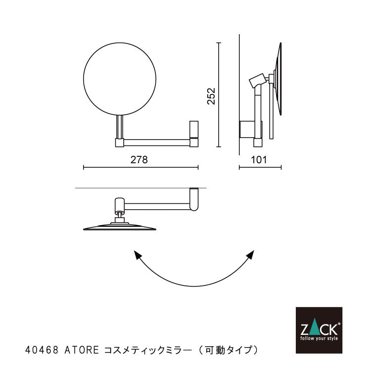 メイクアップミラー｜ATORE MP 壁付けコスメティックミラー 18/10ステンレス製 ミラーポリッシュ仕上げ 40468 -