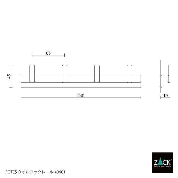 タオル掛け｜ZACK 40601 POTES HL タオルフックレール タオル掛け