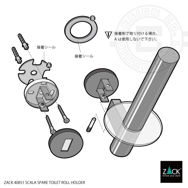 ZACK 40851 SCALA スペアトイレットロールホルダー