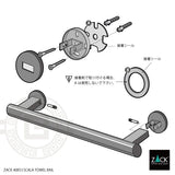 タオル掛け｜SCALA MB タオルレール 18/10ステンレス製 マットブラック 40853 -
