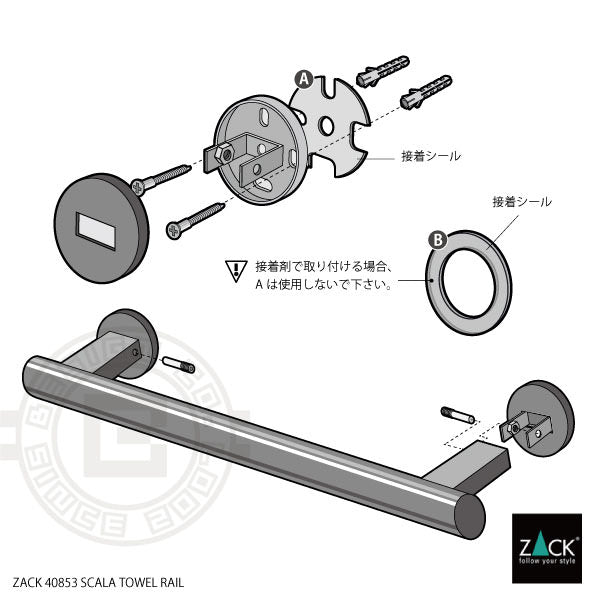 タオル掛け｜SCALA MB タオルレール 18/10ステンレス製 マットブラック 40853 -
