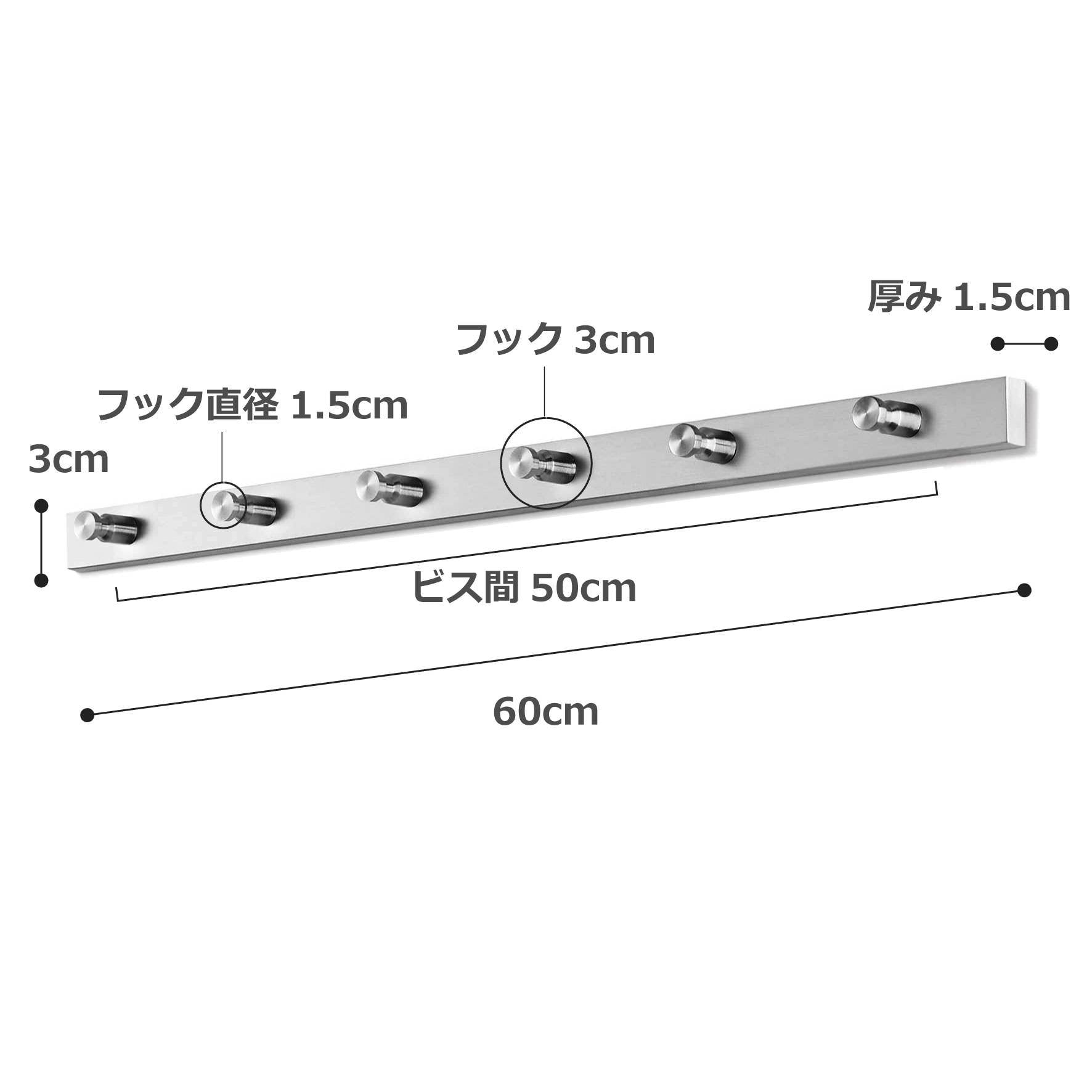 コートレール｜ACCOLO HL コートフック ハンガー掛け コート用フック 6本フック 長さ60cm 高さ3cm 厚み1.5cm フック長さ3cm 18/10ステンレス製 ヘアライン仕上げ 50662