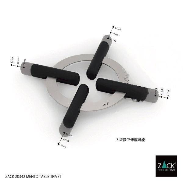 テーブルトライベット｜ZACK 20342 MENTO HL 鍋敷き 直径20.5-cm 高さ
