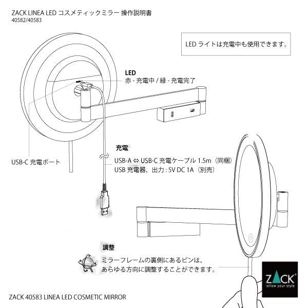 ZACK 40583 LINEA マットブラックのLEDメイクアップミラー：USB充電と鏡の角度調整を示す説明図