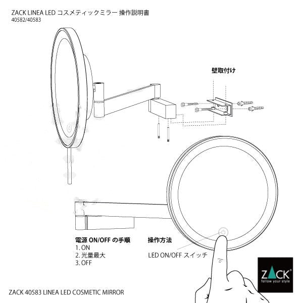 ZACK 40583 LINEA マットブラックのLEDメイクアップミラー：壁への取付方法とタッチ式点灯操作を示す説明図